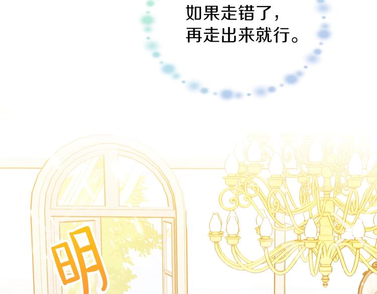 第8话 家主课堂119