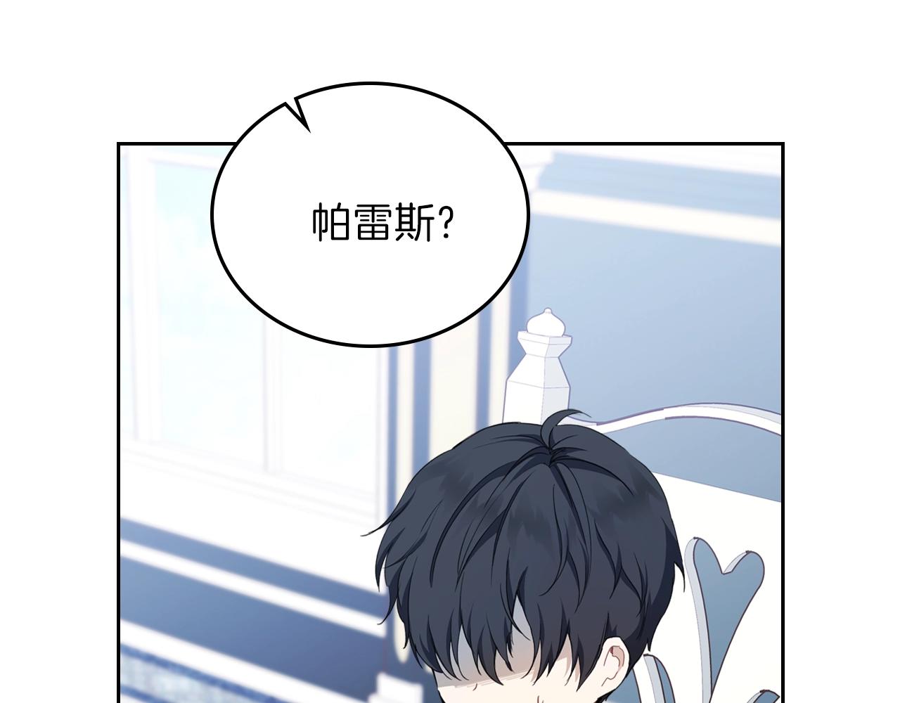 第50话 帕雷斯，你相信我吗？115