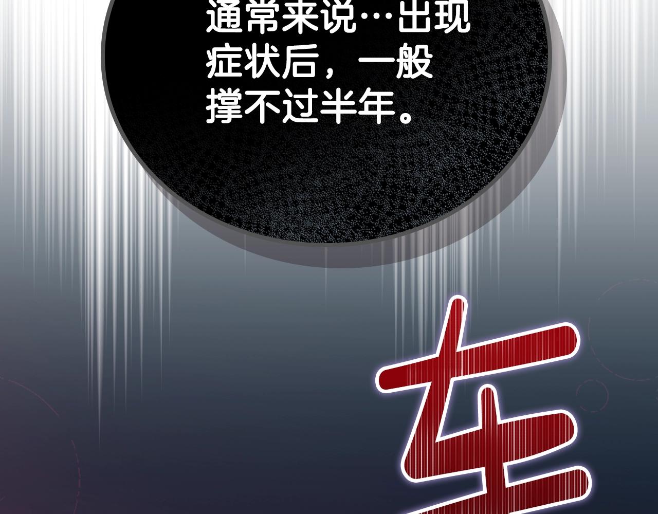 第62话 在我死前148