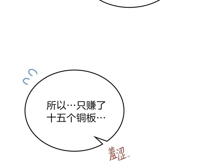 第13话 比奖励更珍贵的东西145