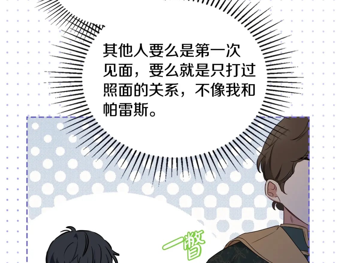 第108话 小皇子又现双标脸（爱看31