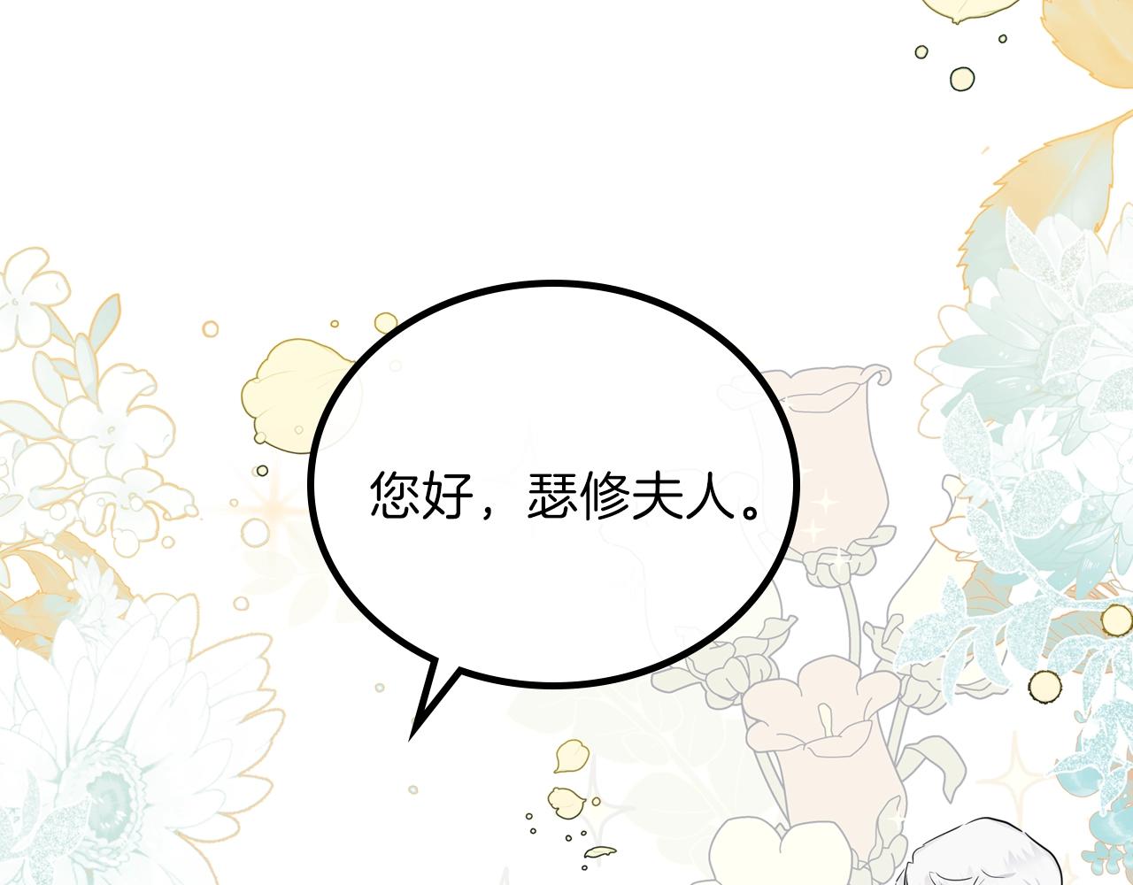 第56话 瑟修夫人74