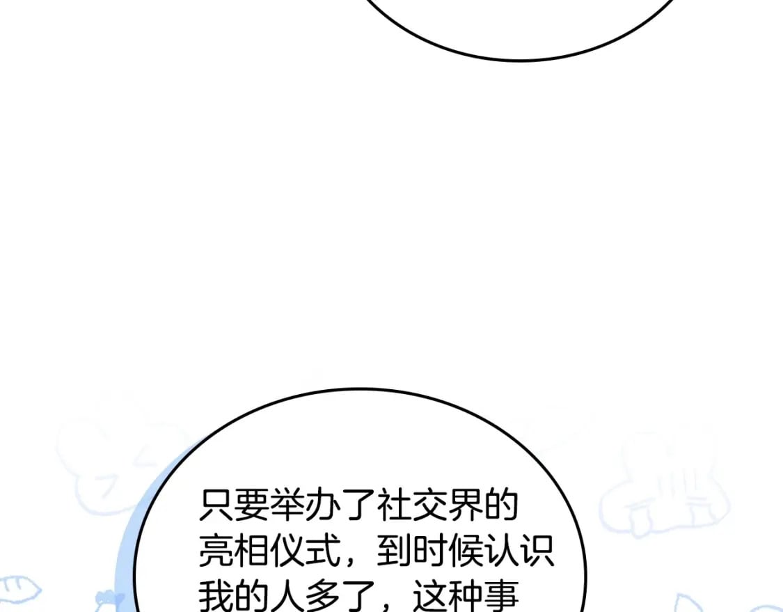 第103话 全家反对中84