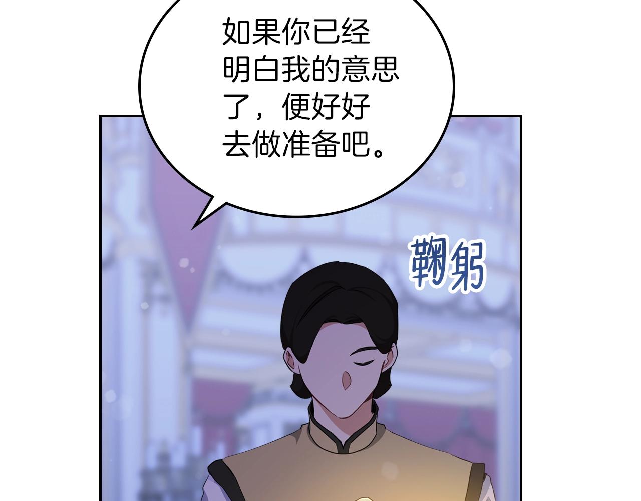 第54话 风起云涌的宴会61