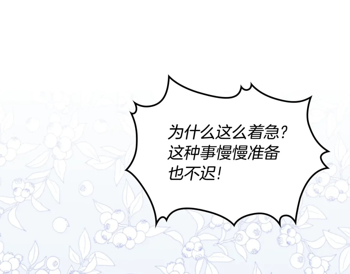 第103话 全家反对中58
