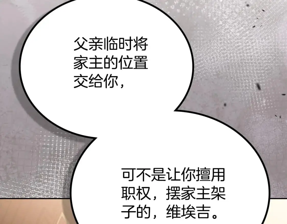 第121话 伪造支票208