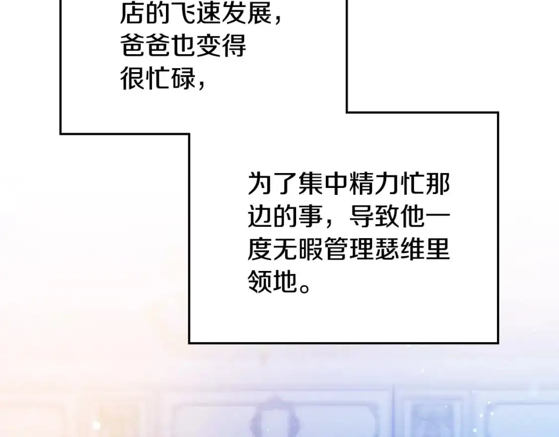 第128话 紫宝石戒指97