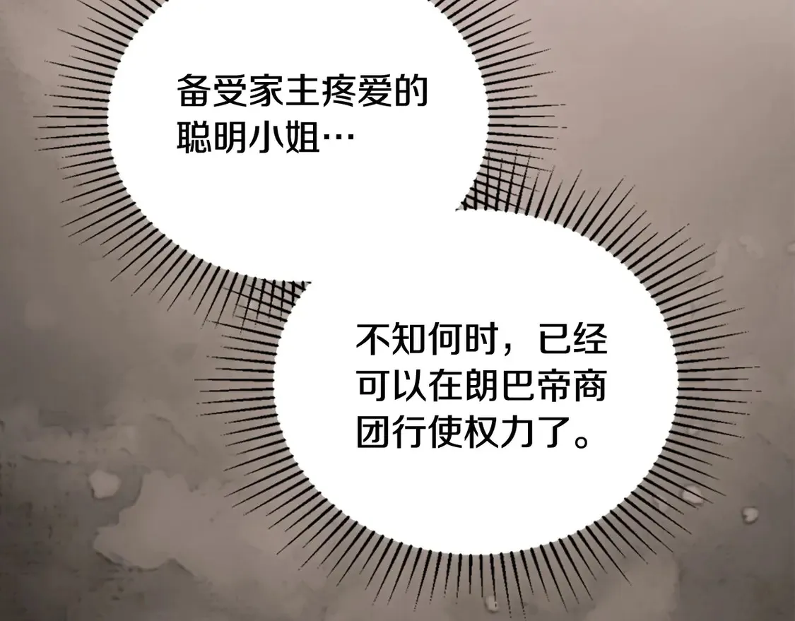 第141话 商人看重的是经验15