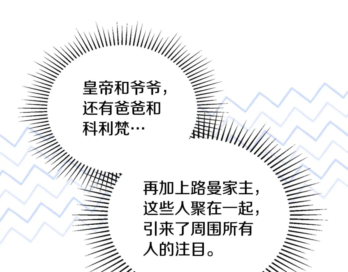第114话 不要只和二皇子跳舞呀！呜呜呜41