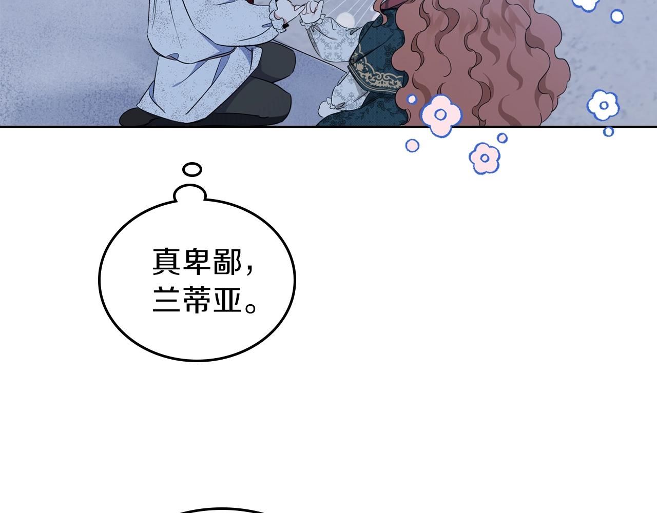 第49话 相互守护119