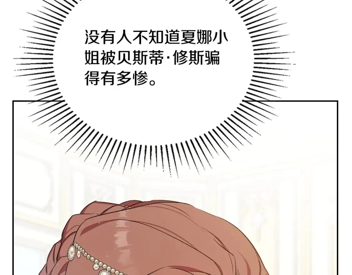 第120话 看望爷爷的主意194