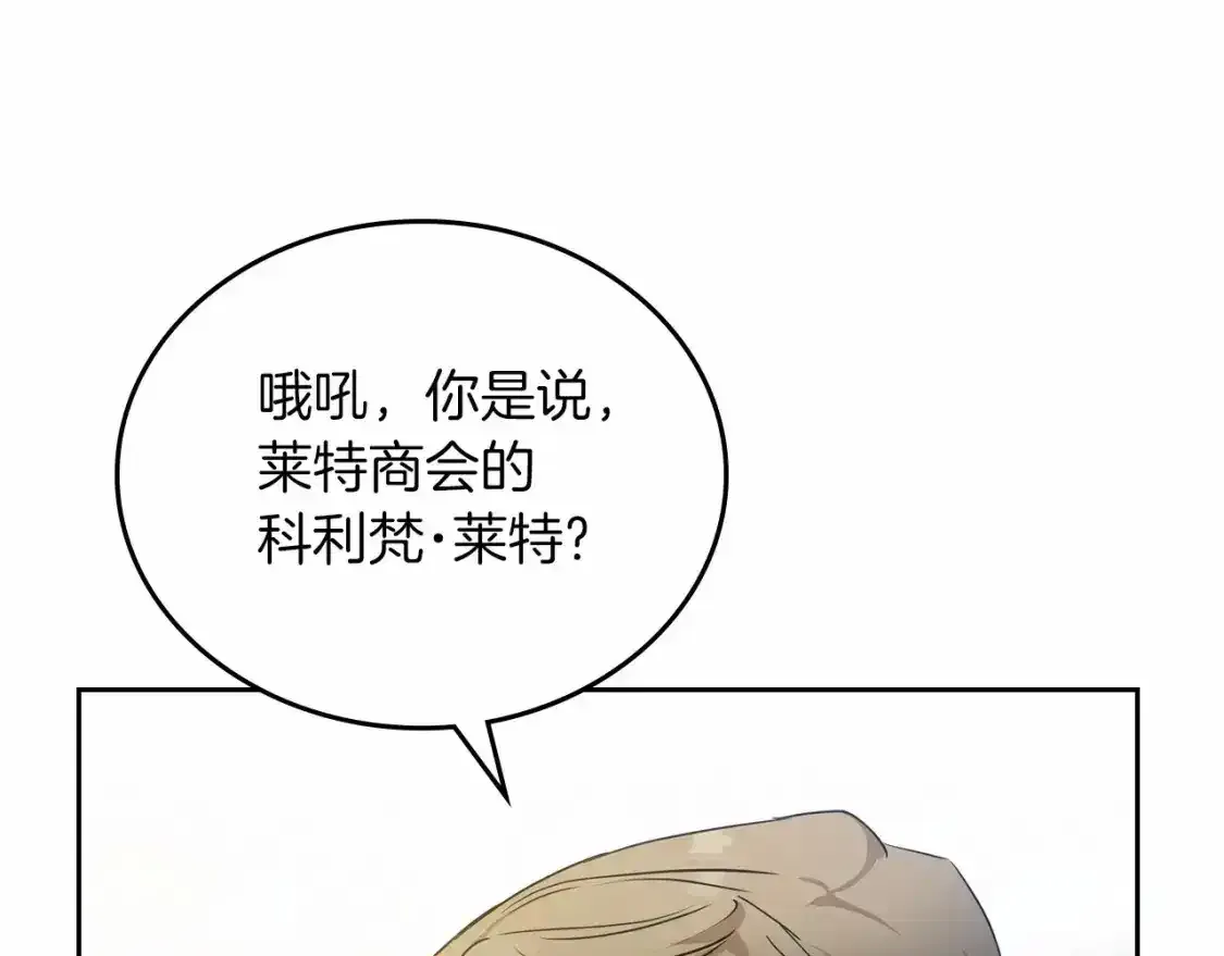 第88话 钻石胸针36