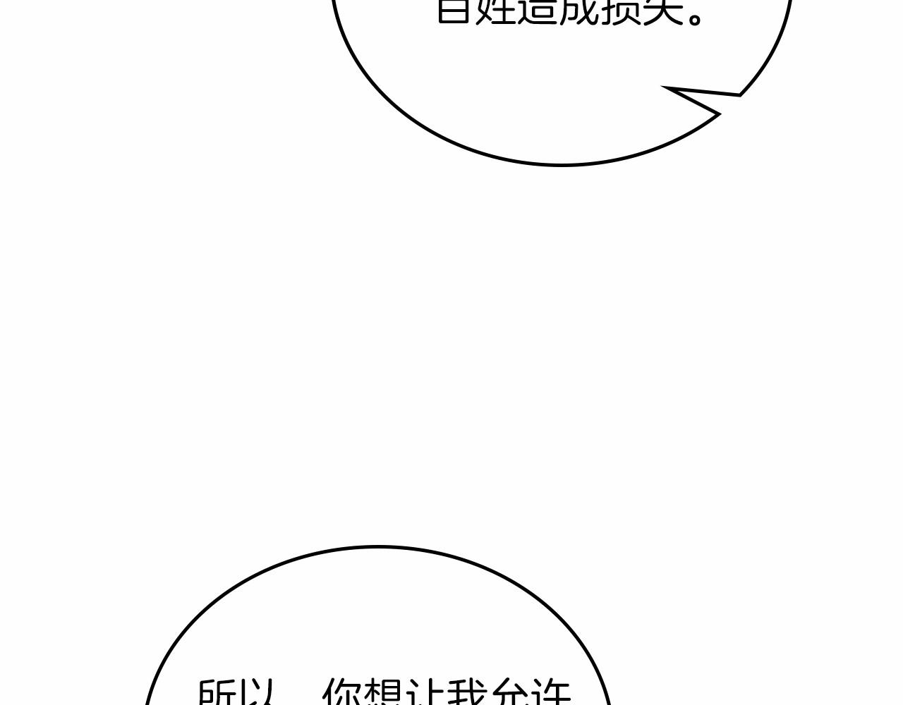 第68话 重生的秘密196