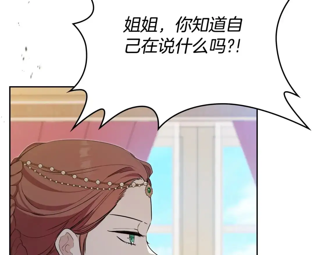 第123话 你哪里比我更强嘛？22