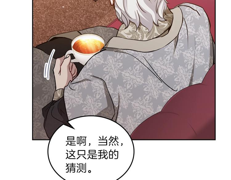 第7话 养成系的爸爸133