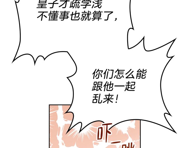 第16话 被打破的契约127