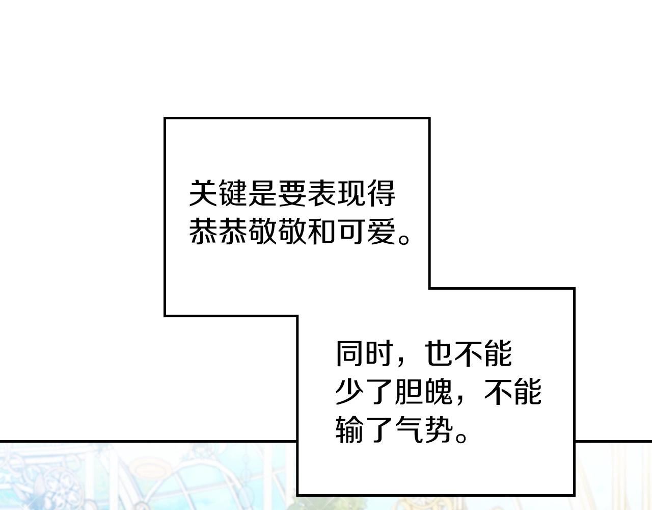 第87话 你只要做你想做的105