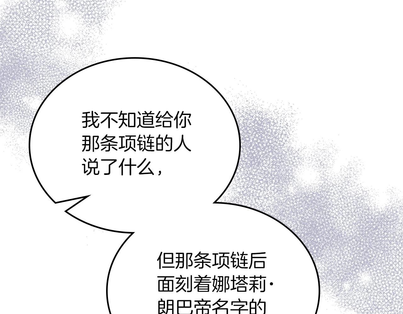 第92话 全面曝光154