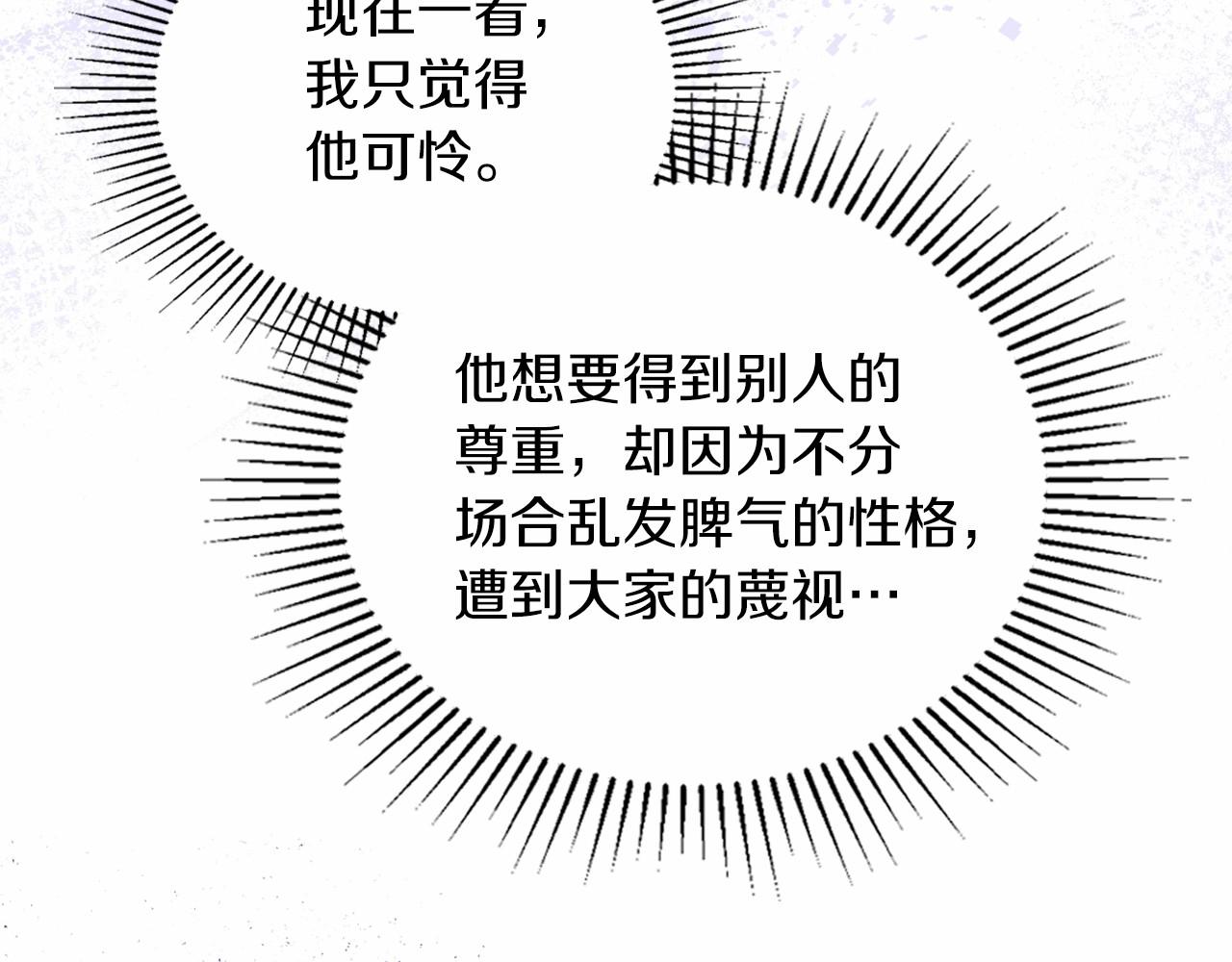 第79话 家庭午宴140