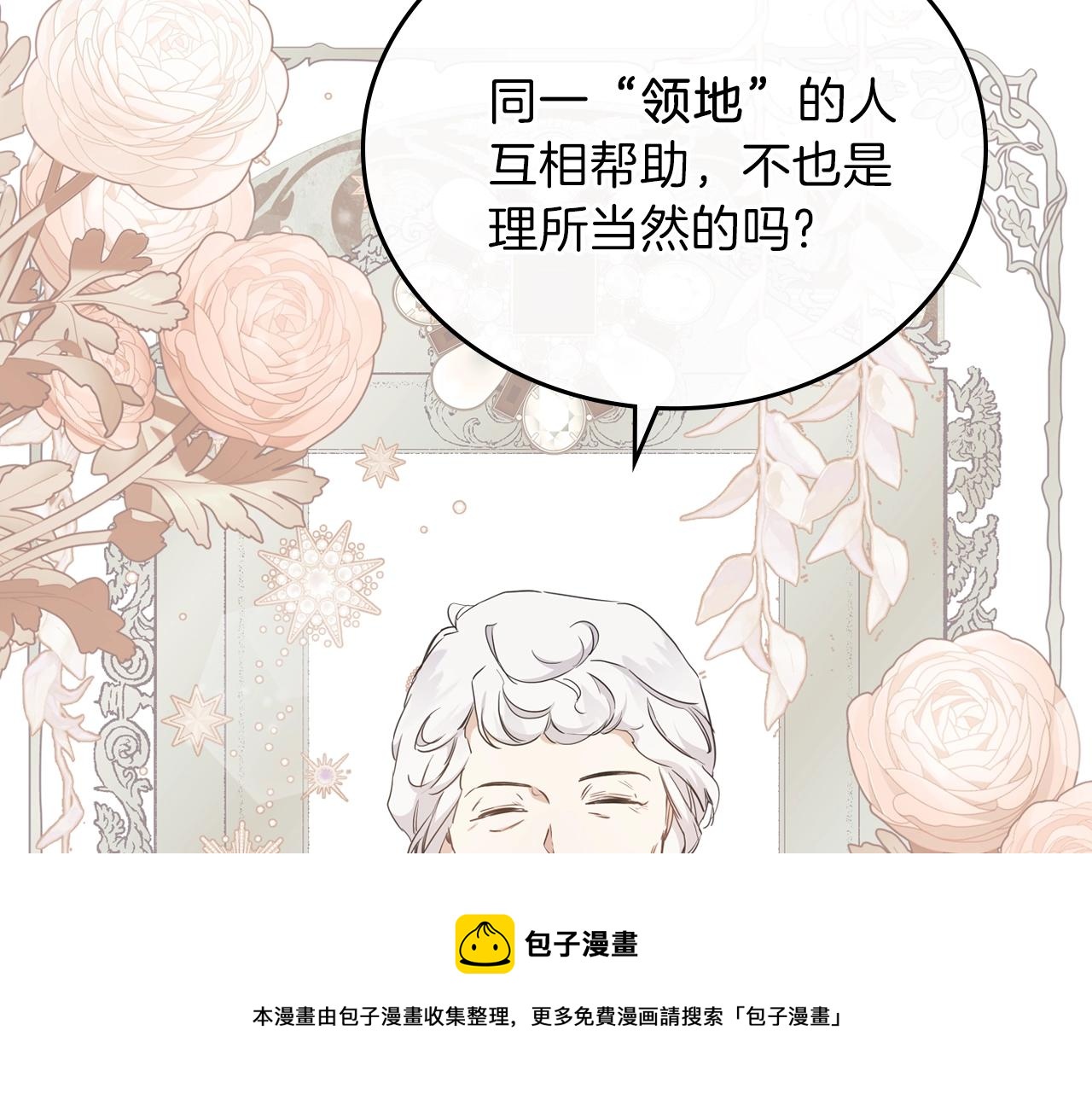 第57话 露台的秘密164