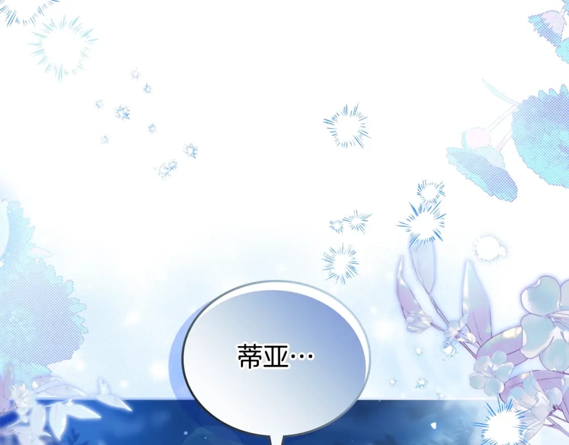 第114话 不要只和二皇子跳舞呀！呜呜呜136