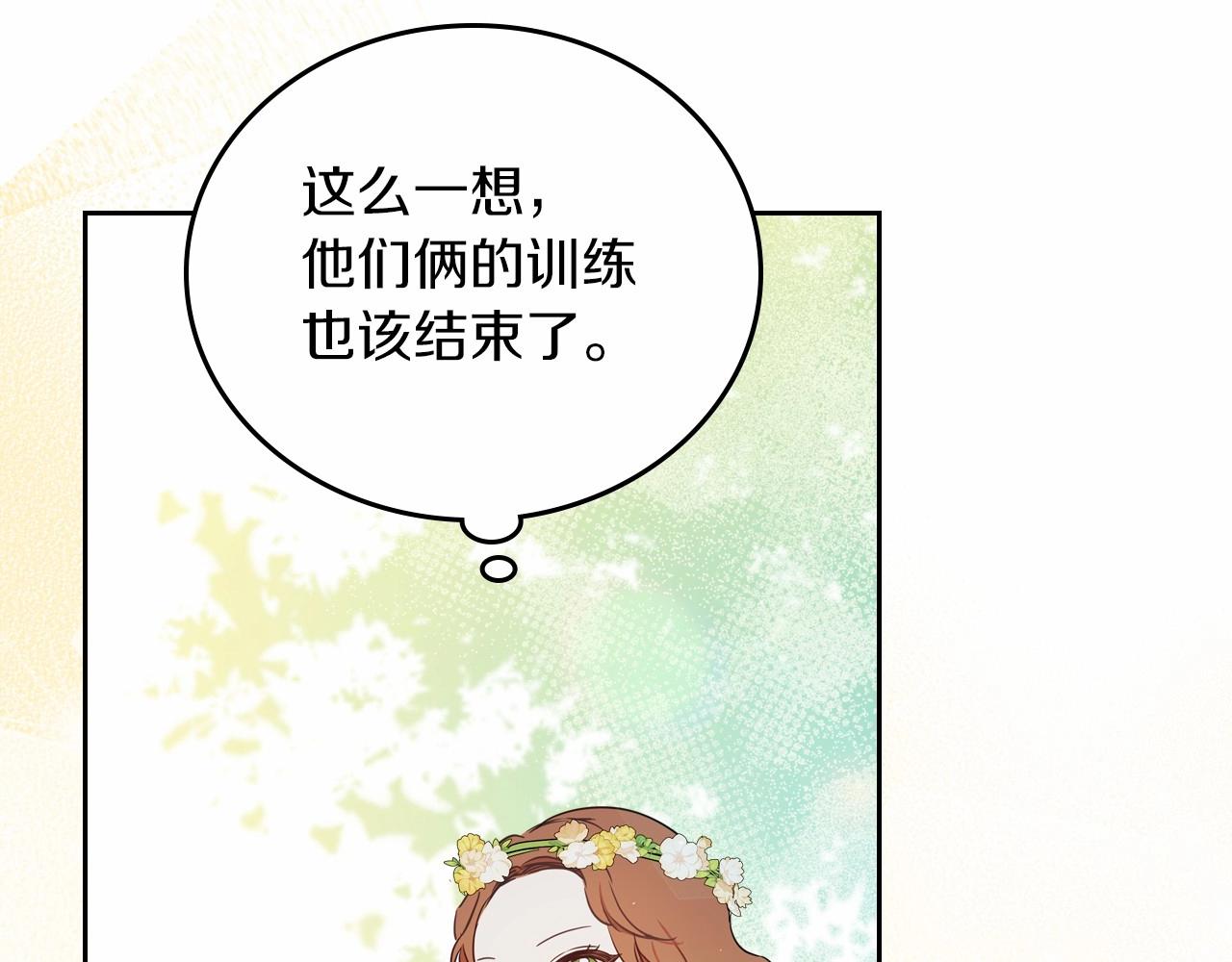 第82话 姑父的阴谋139