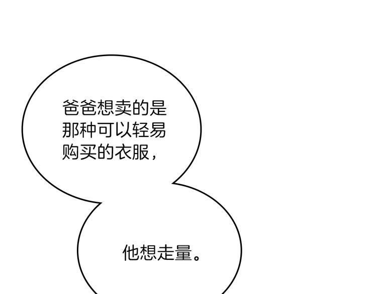 第33话 老师的试探114