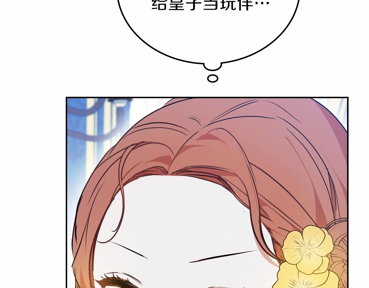 第69话 互相扶持的我们216