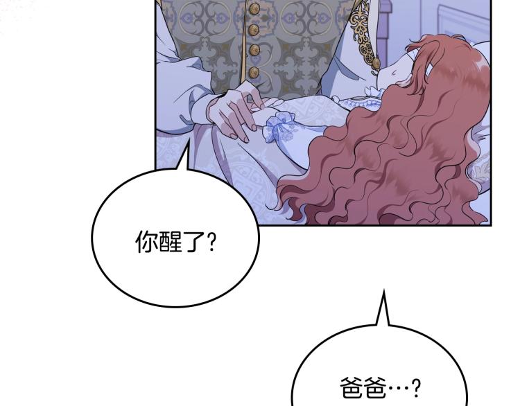 第41话 意外之喜161