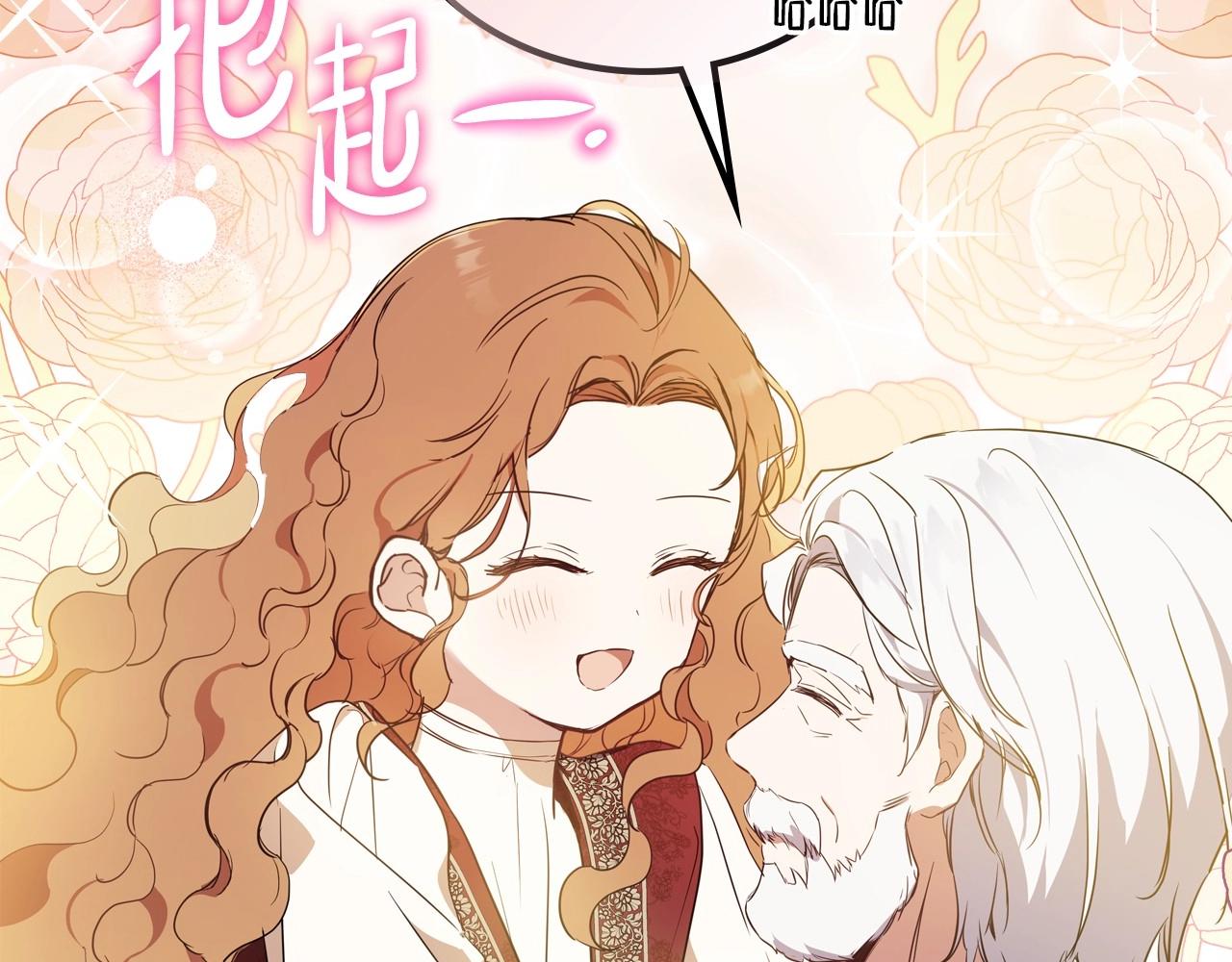 第91话 热茶浇头25