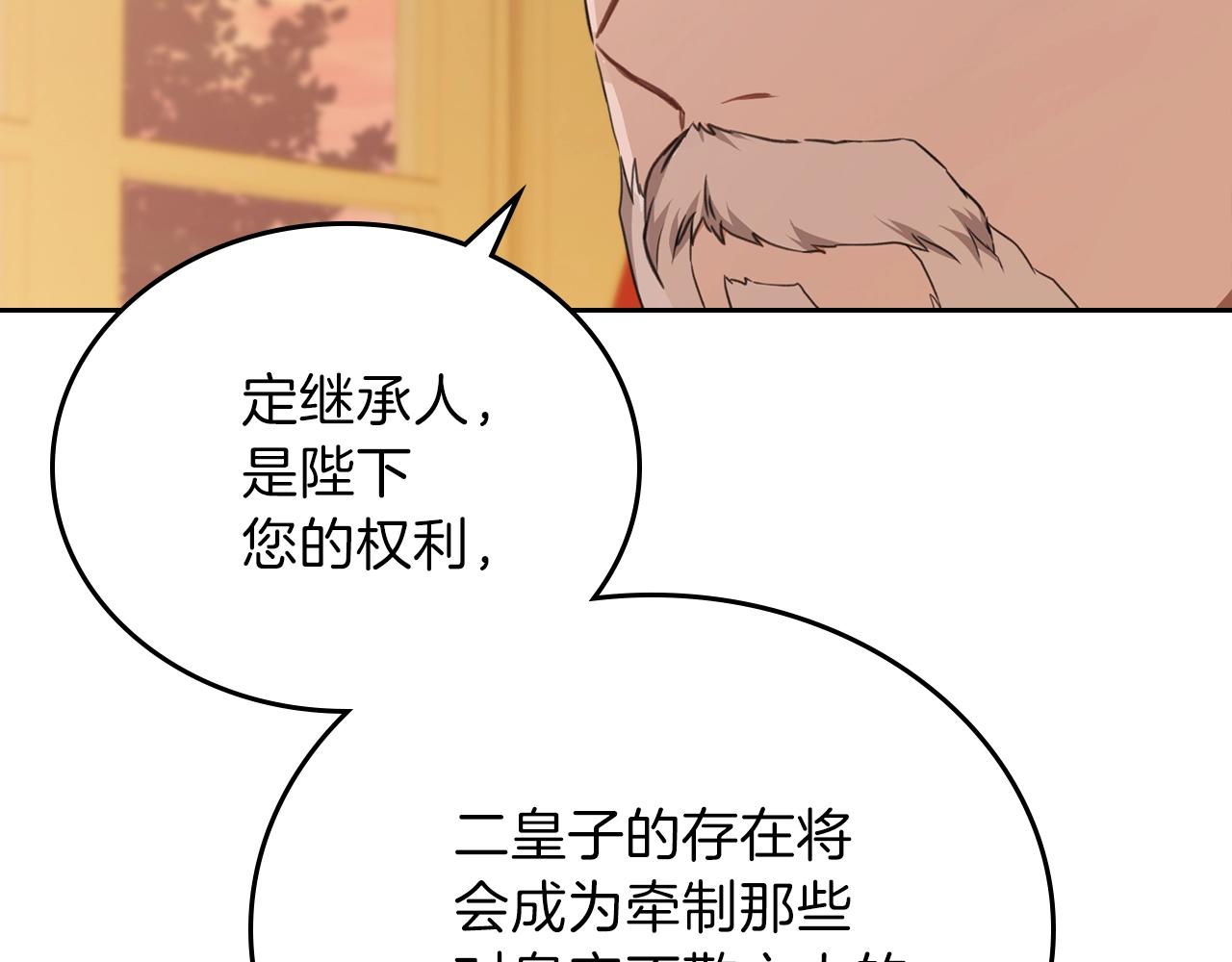 第48话 我来替你做这个恶人178