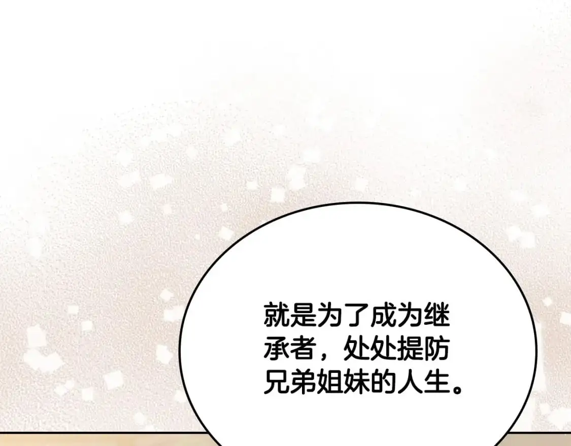 第124话 你是最合适的继承人198