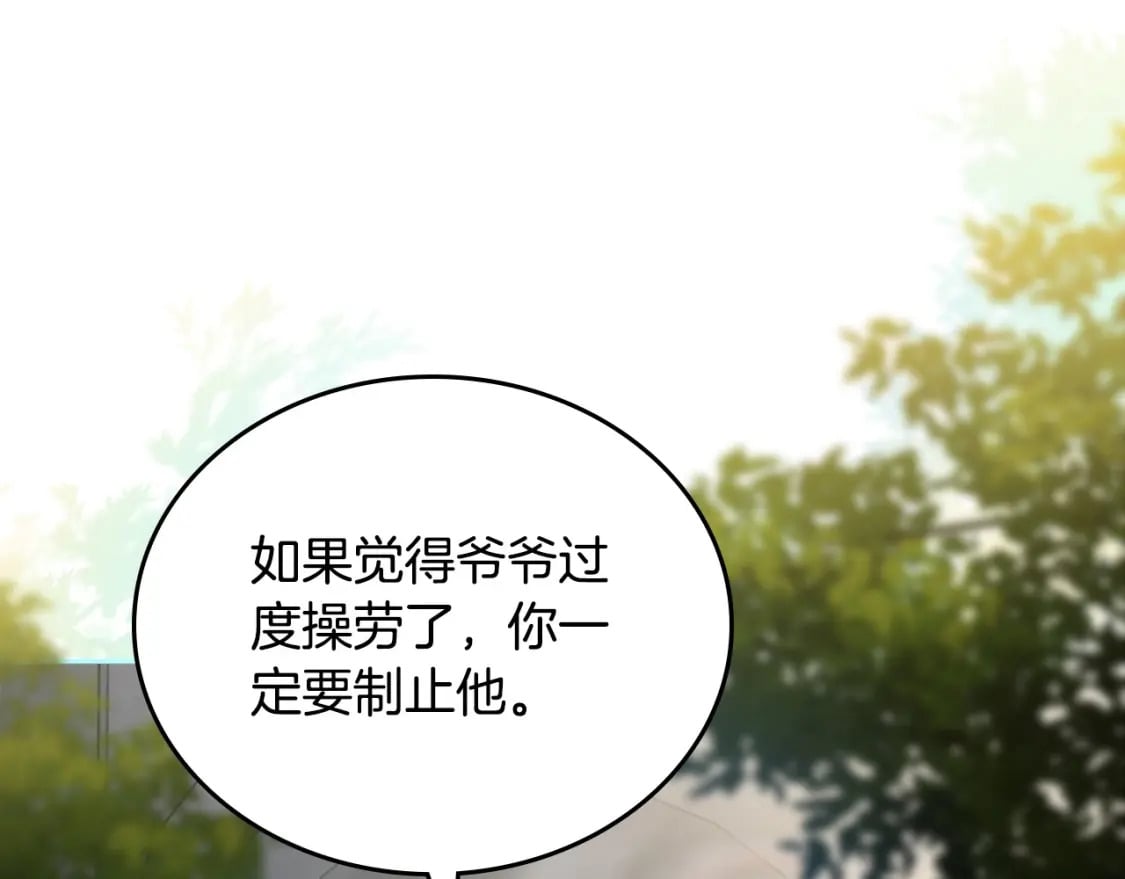 第116话 送礼物的人比收礼物的还开心呢79