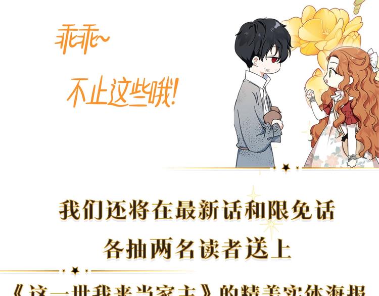 第31话 是必须做到的事160
