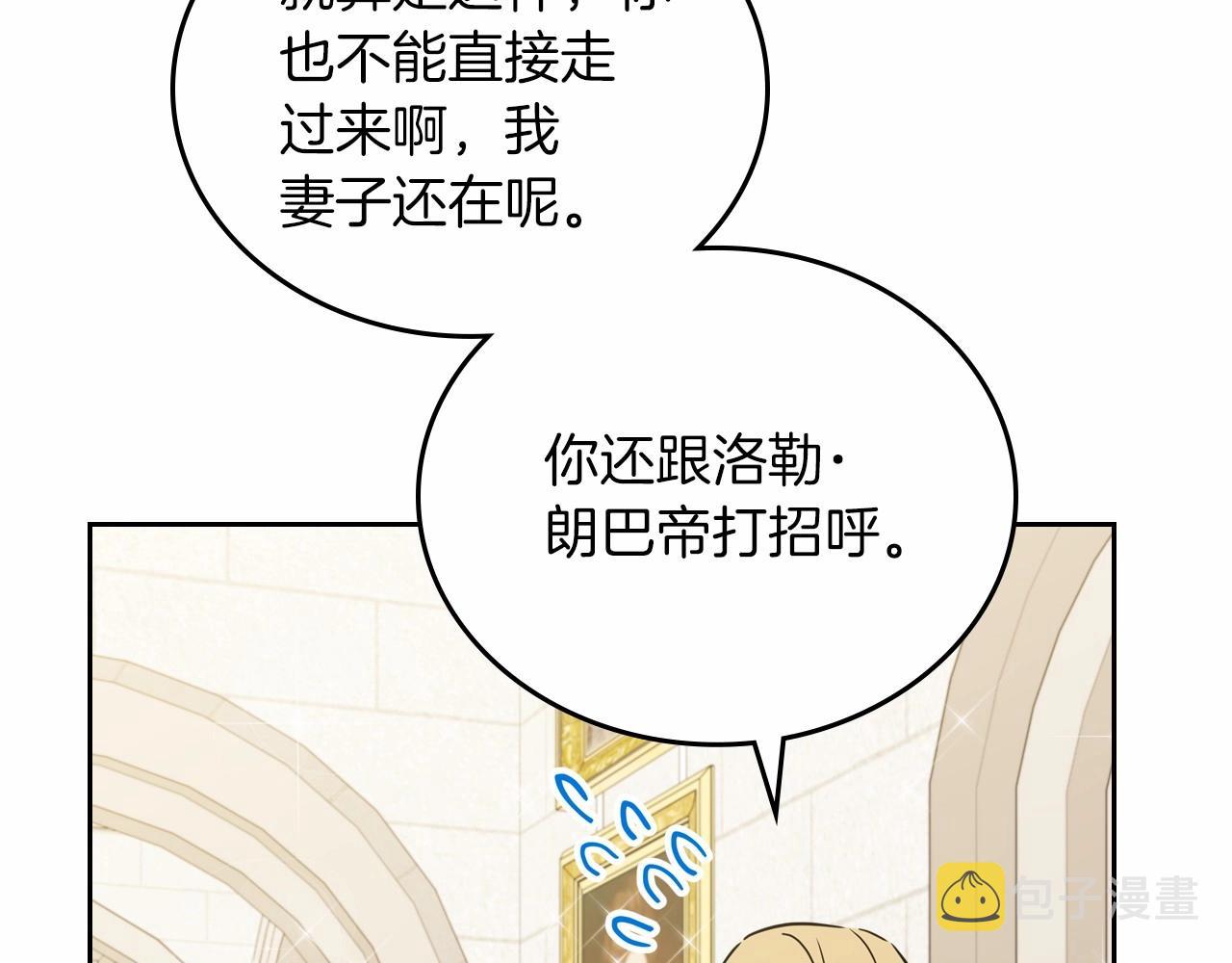 第85话 发现姑父偷情！155