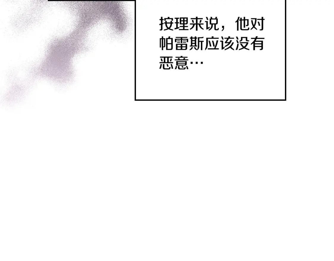第108话 小皇子又现双标脸（爱看62