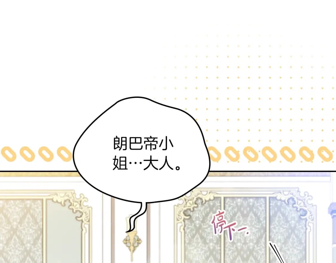 第105话 古板的礼仪老师167