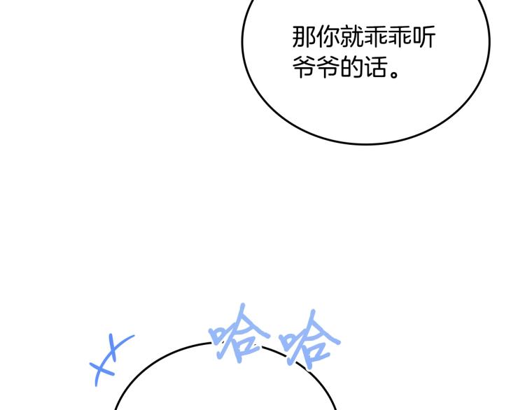 第40话 执剑之人128