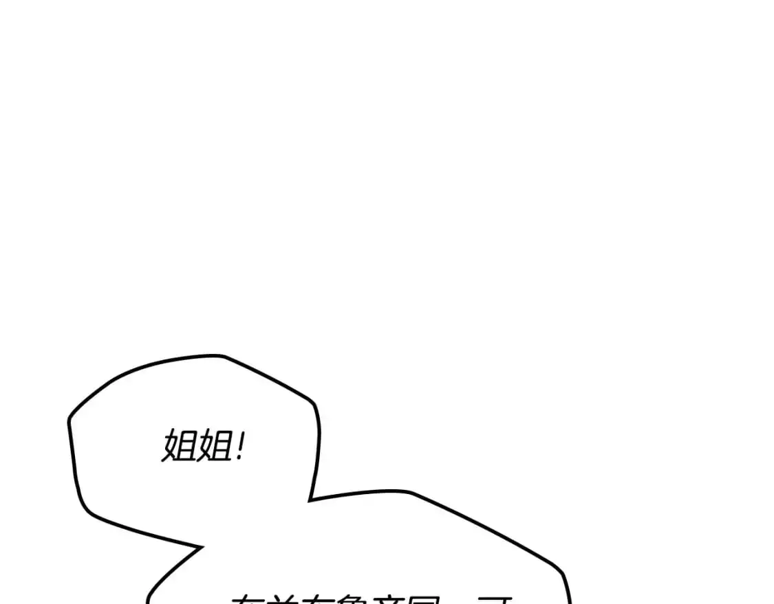 第123话 你哪里比我更强嘛？51