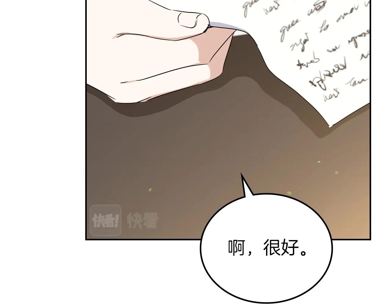 第84话 你们是什么关系17