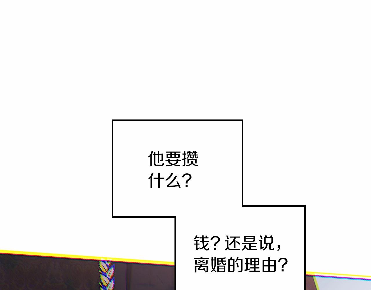 第85话 发现姑父偷情！197