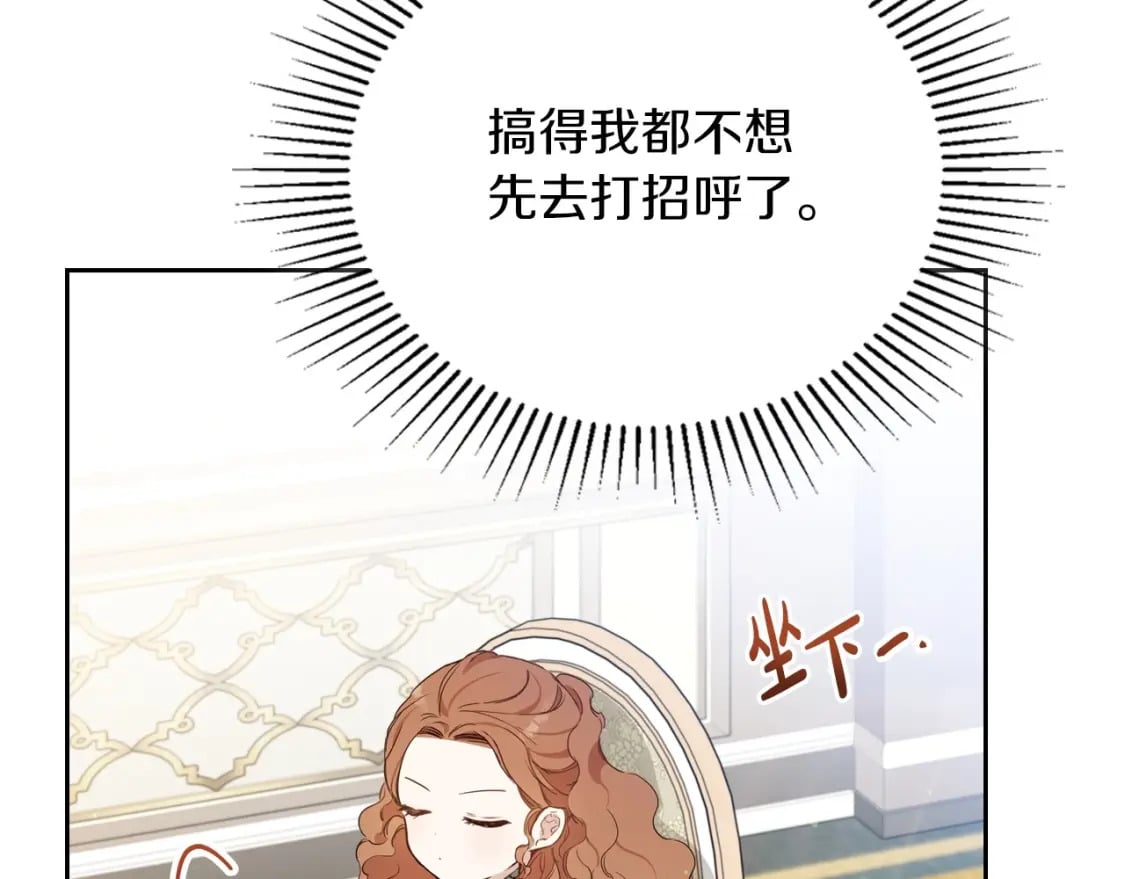 第105话 古板的礼仪老师20