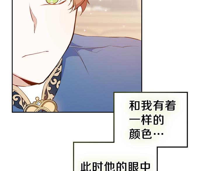 第5话 我会尽快积累实力34