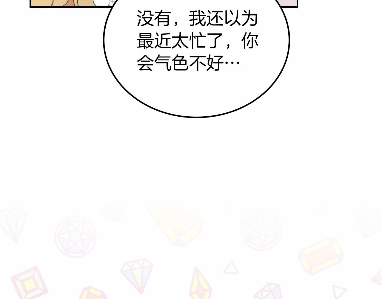 第84话 你们是什么关系107