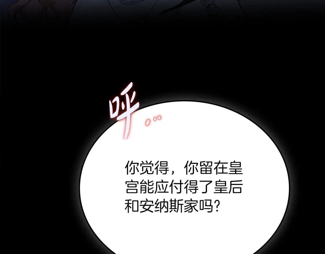 第104话 夺走他们最在乎的东西154
