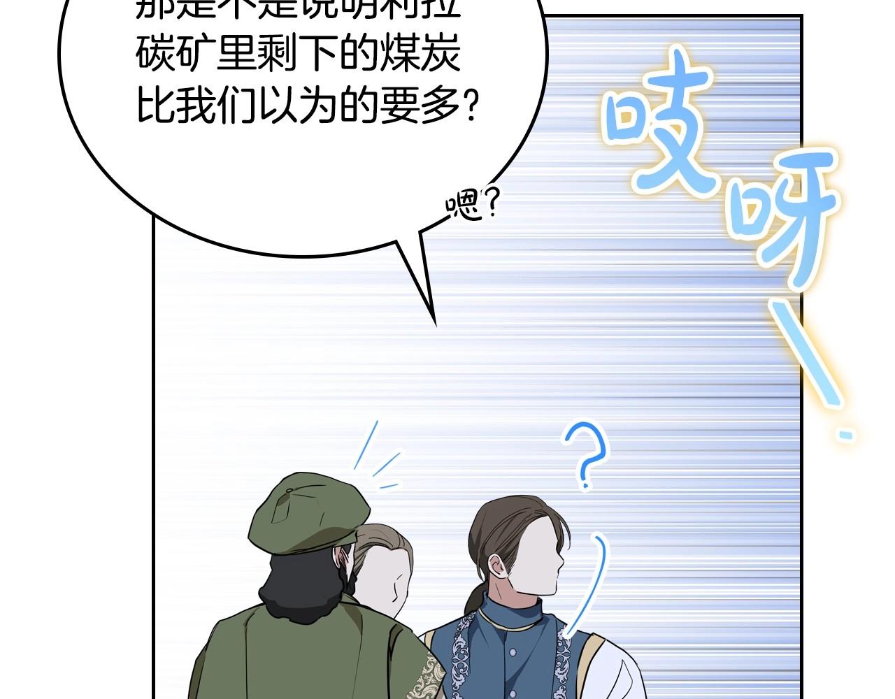 第83话 竞标现场的打脸94