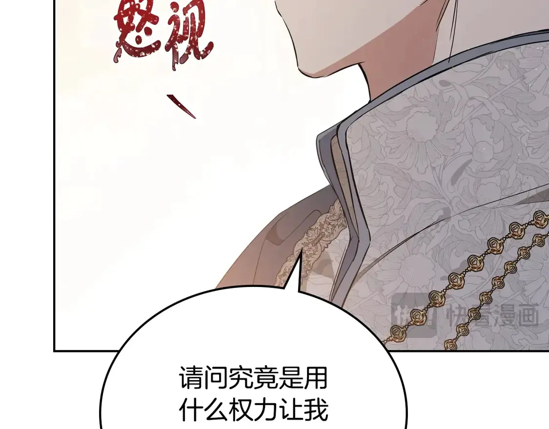 第144话 让我看看你脸皮有多厚40
