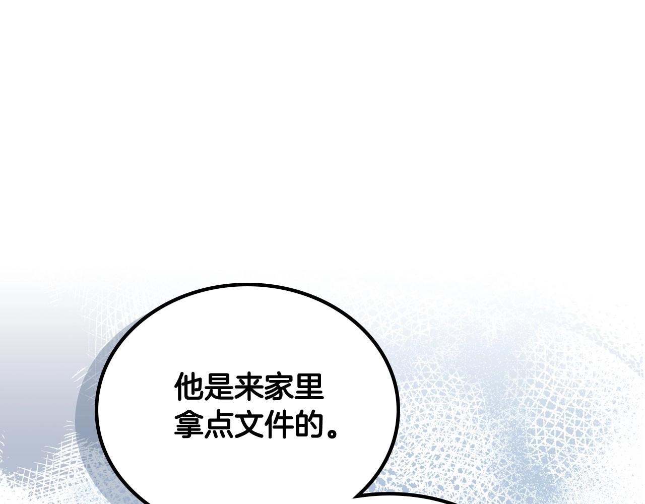 第83话 竞标现场的打脸36