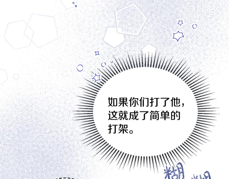第39话 残忍的恶意93