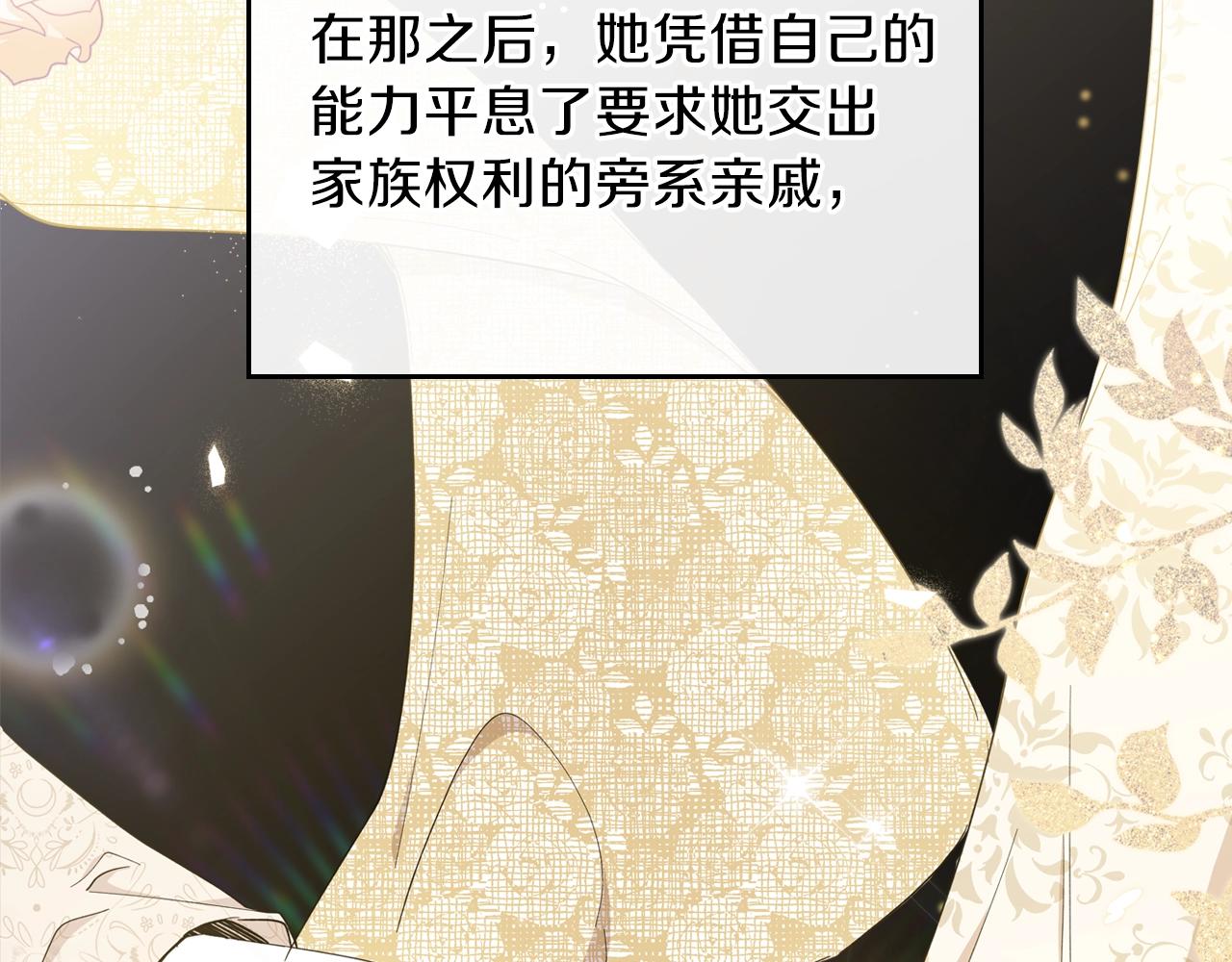 第56话 瑟修夫人106